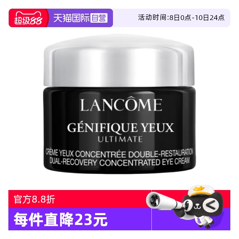 【自营】Lancome/兰蔻超修小黑瓶眼霜肌底焕活修护眼霜新款5ml
