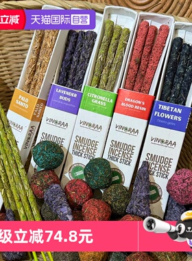 【自营】印度孟买之心vinoraa西藏花香茅龙血树香氛球乌木slowood