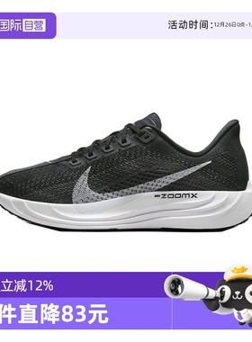 【自营】NIKE耐克女子W PEGASUS PLUS运动跑步鞋FQ7261-002休闲