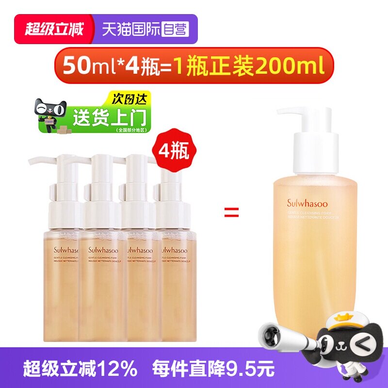 【自营】雪花秀顺行柔和洗面奶200ml保湿氨基酸洁面清洁中样临期