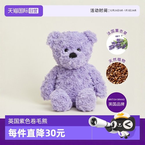 英国warmies紫色卷毛熊安抚玩偶