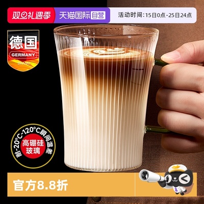 德国竖纹美式咖啡杯透明高档精致