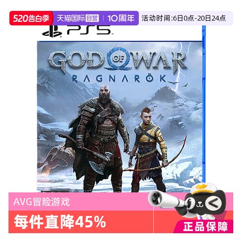 【自营】索尼 PS5 战神诸神黄昏 港版中文 全新行货游戏 奎托斯 奎爷 战神 动作游戏