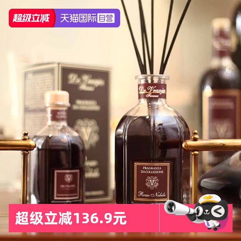 【自营】Dr.Vranjes红酒贵族意大利香薰DRV香氛葡萄酒味香氛250ML