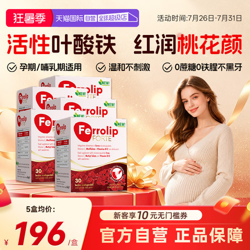 红皇后育血粉意之宝补铁5盒