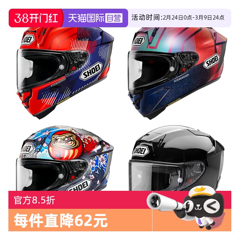 【自营】日本进口SHOEI全盔X15摩托车头盔X-15马奎斯机车四季防雾