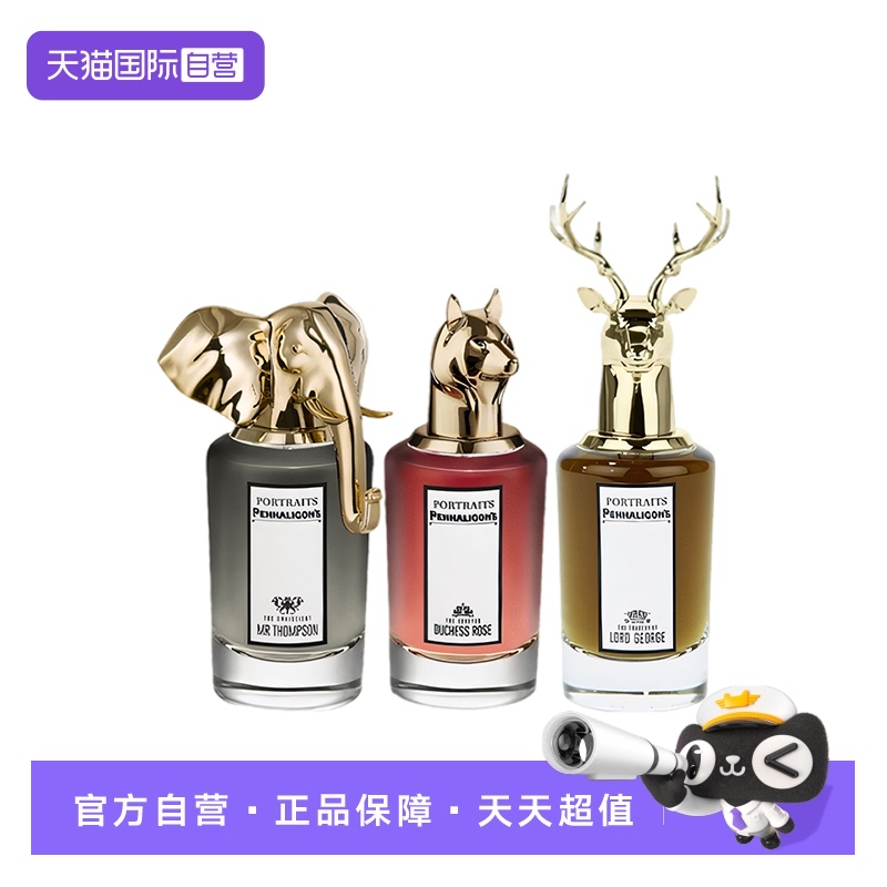 【自营】Penhaligon's潘海利根兽首系列香水 麋鹿/大象/狐狸75ml