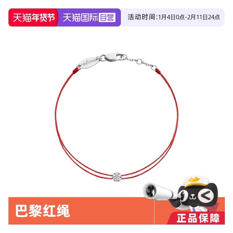 【自营】redlineIllusion Twin钻石白金双层绳制女士手链20u B