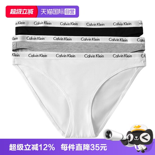 ck内裤女纯色低腰性感三角裤礼盒