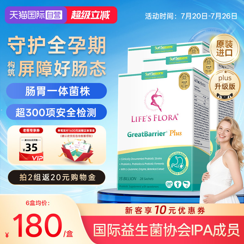 【自营】舒伯特益生菌Plus养胃粉进口成年胃部益生菌呵护肠胃3盒