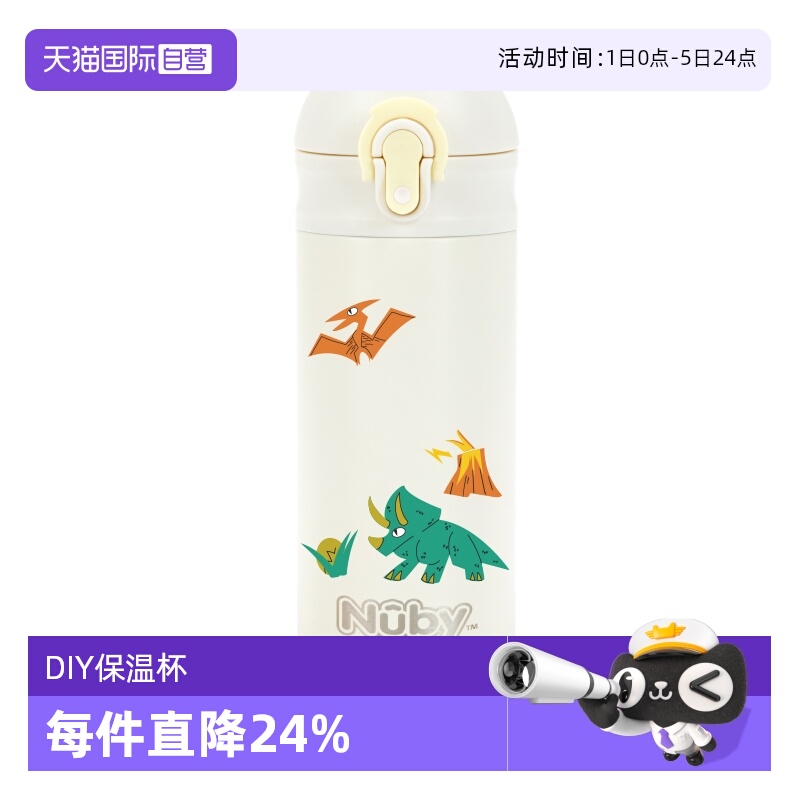 自营保温杯Nuby316不锈钢