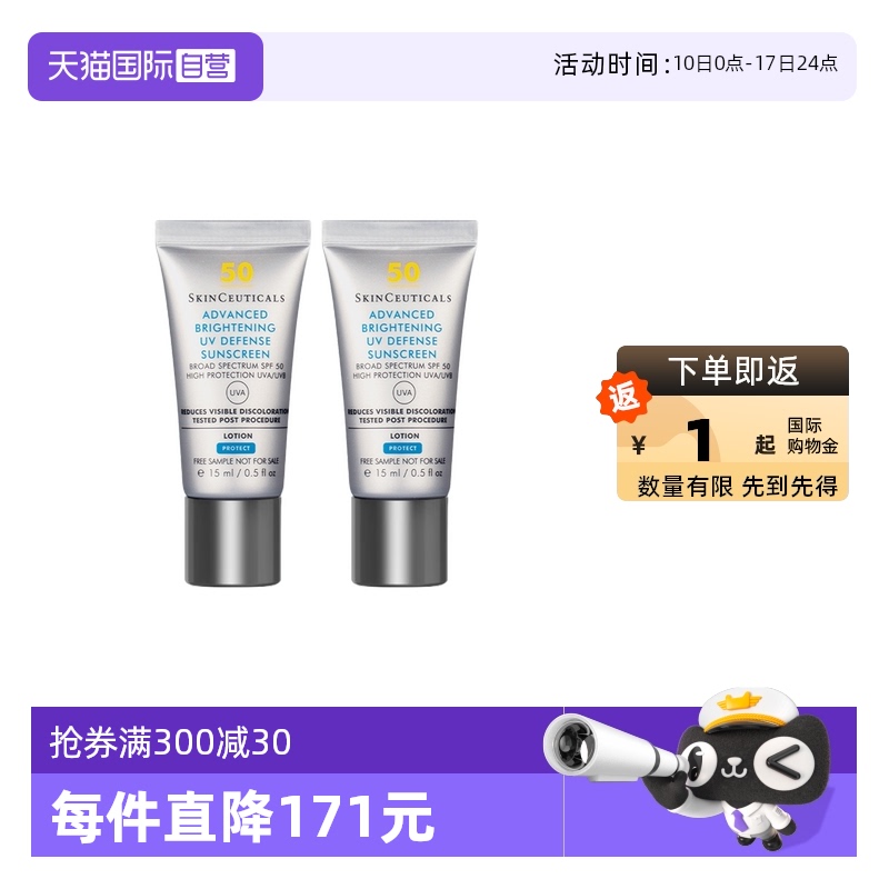 【自營】修麗可小銀傘防曬乳15ml*2 煥亮防曬SPF50+清爽不油膩
