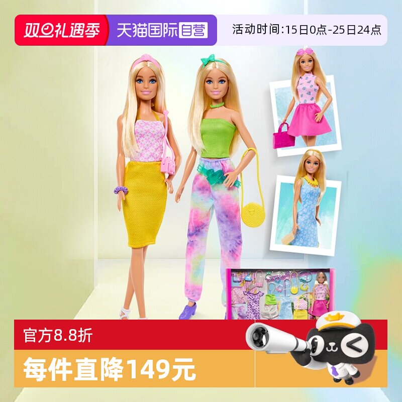 芭比娃娃女孩儿童玩具