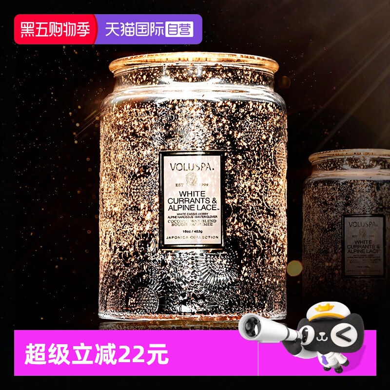 自营美国voluspa香氛香薰蜡烛