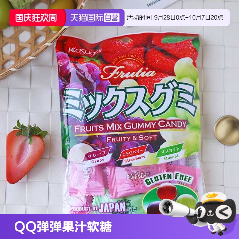 【自营】日本kasugai春日井混合水果味软糖102克糖果麝香葡萄草莓