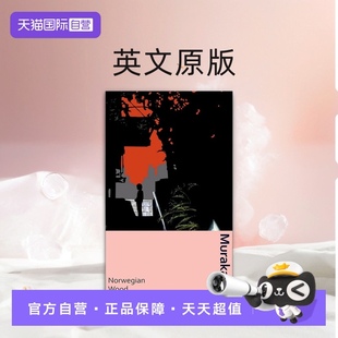 Murakami 版 Norwegian 森林 村上春树 挪威 英文原版 Wood 企鹅复古特别精装 Haruki 自营