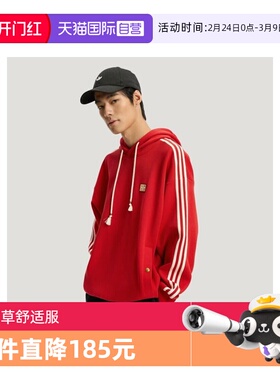 【自营】马年系列|阿迪达斯三叶草新年帽衫男士休闲卫衣KT0646