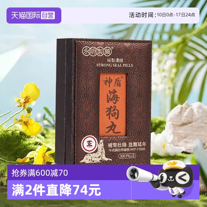 香港有名，许绍雄代言，进口优质正品