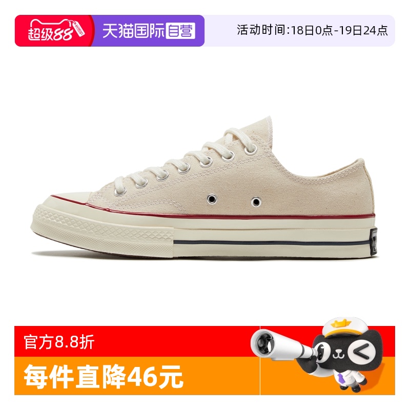 【自营】Converse匡威男女鞋经典帆布鞋休闲运动鞋米白色162062C