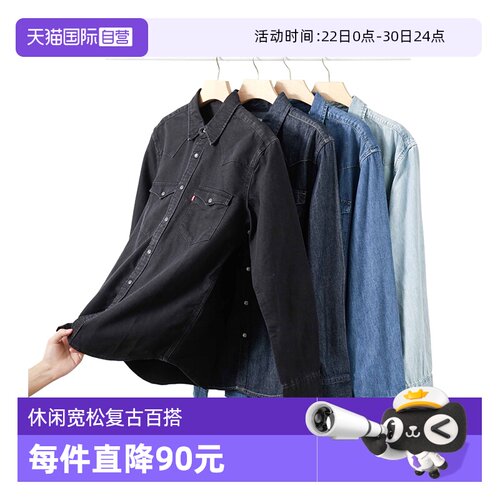 李维斯美式复古休闲长袖牛仔衬衫