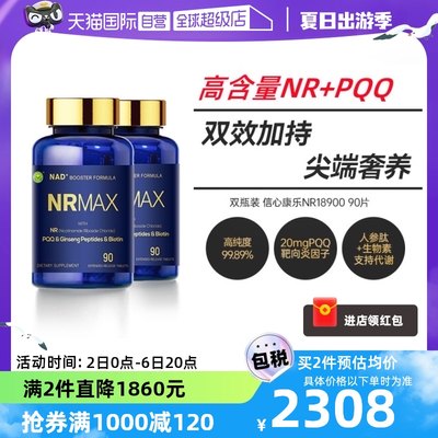 信心康乐NR18900恢复体能