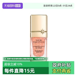 迪奥花秘瑰萃玫瑰微凝珠焕活精华5ml小粉钻精华保湿 Dior 自营