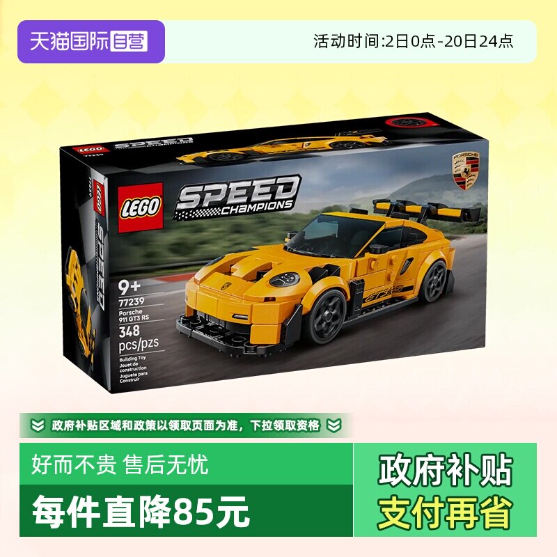 乐高超级赛车77239保时捷911跑车
