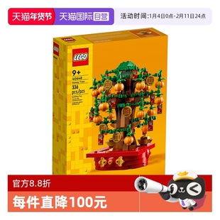 【自营】乐高新春系列40648摇钱树发财树中国风积木玩具拼装春节