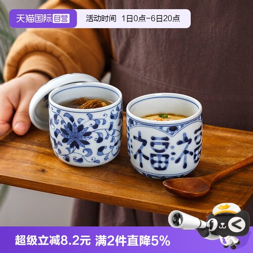 【自营】蓝凛堂日本进口茶碗蒸盅陶瓷蒸蛋碗专用炖盅隔水炖家用
