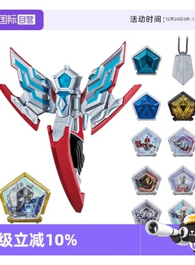 【自营】万代DX奥美迦头镖豪华版套装升华器头镖吊坠流星密匙玩具