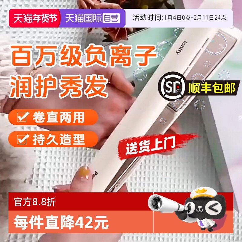 【自营】松下直发夹板刘海卷发棒小型直卷两用负离子不伤发HV31