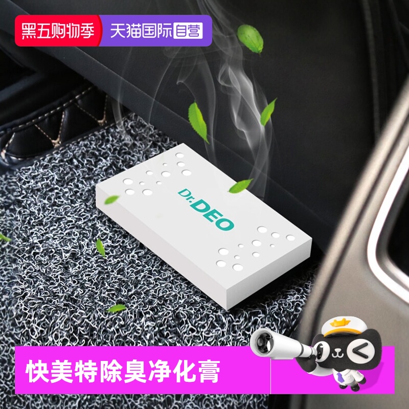 日本进口原料 消臭/消毒/杀菌/除甲醛 四合