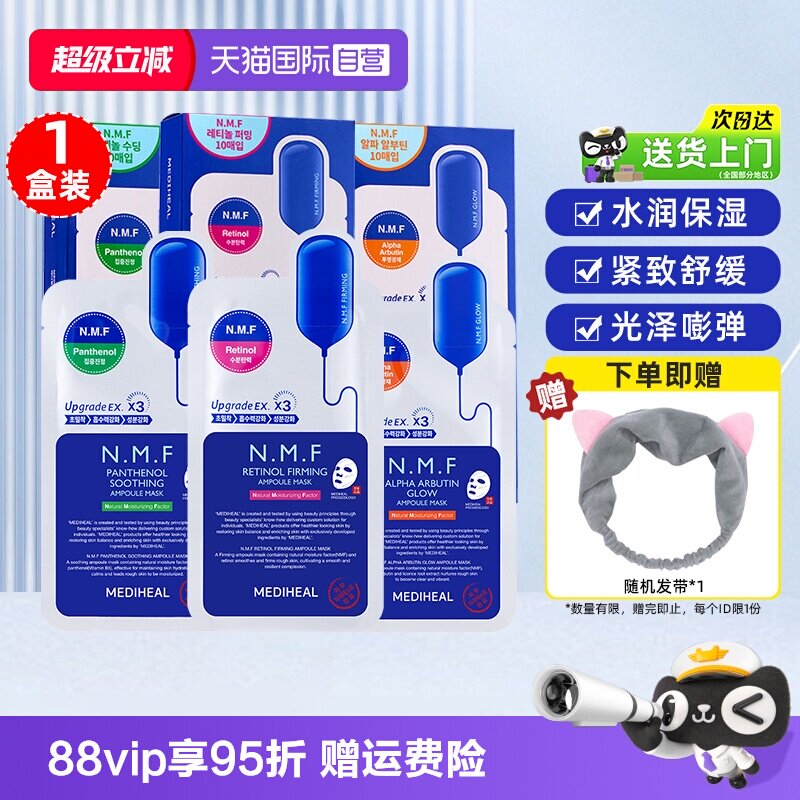美迪惠尔水润紧致保湿舒缓图片
