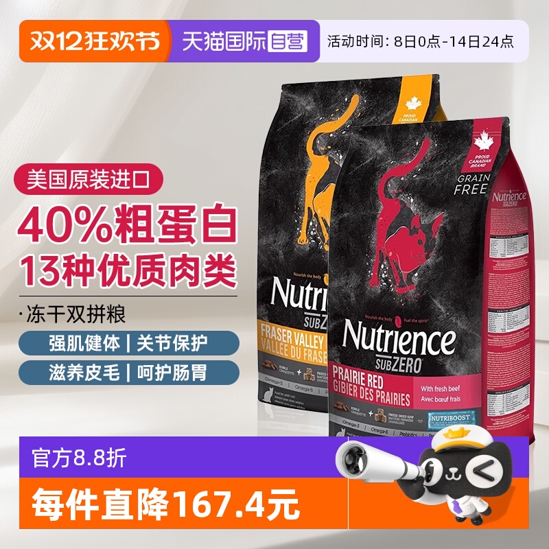 纽翠斯猫粮全价进口小猫成猫专用