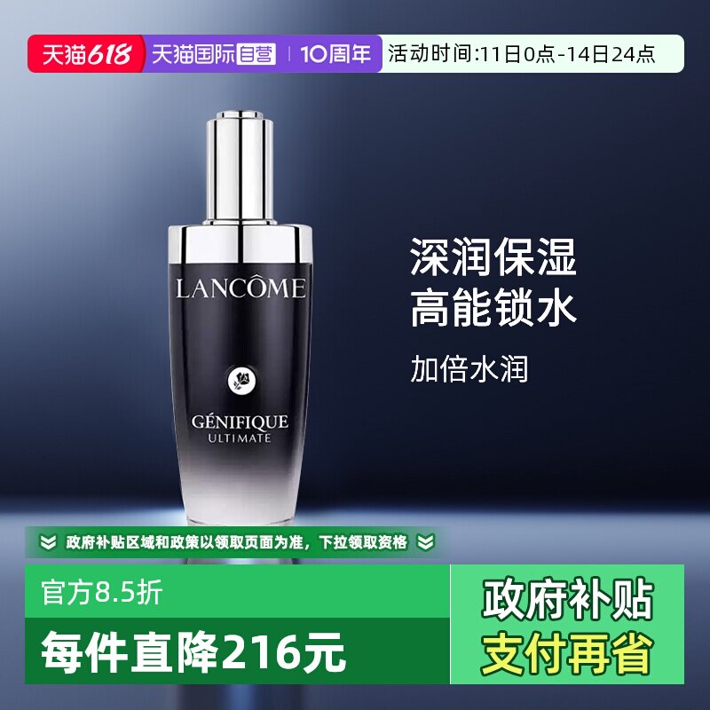 【自营】Lancome/兰蔻兰蔻肌底焕活修护精华液 115ml