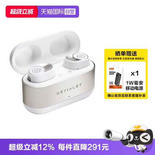 帝瓦雷双子星二代真无线降噪耳机