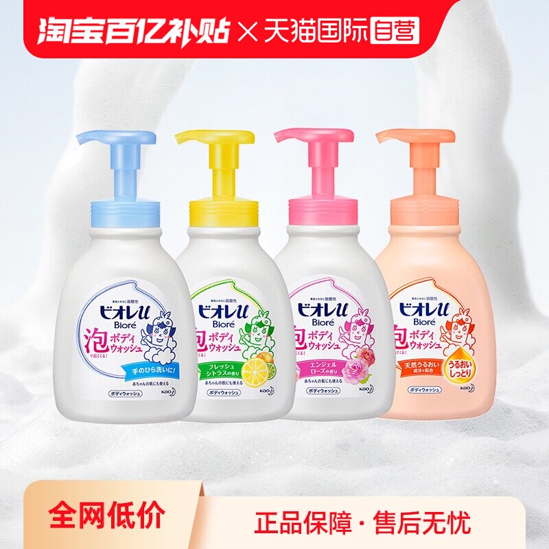 ���ڲ�����ǳ��ɫ 600ml �ձ�KAO������ͯ��ĭȫ����ԡ¶ 22.9Ԫ