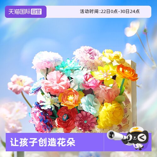 mideer弥鹿纸花涂色玩具