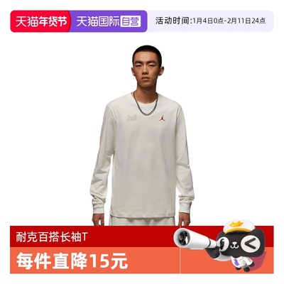 【自营】NIKE耐克运动长T恤IM3387-133长袖