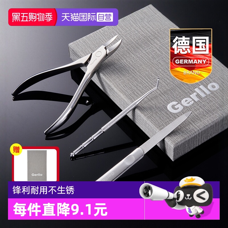 德国鹰嘴指甲钳套装甲沟炎专用