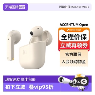 真无线蓝牙入耳机 OTW1开放式 森海塞尔ACCENTUM 耳塞OPEN 自营