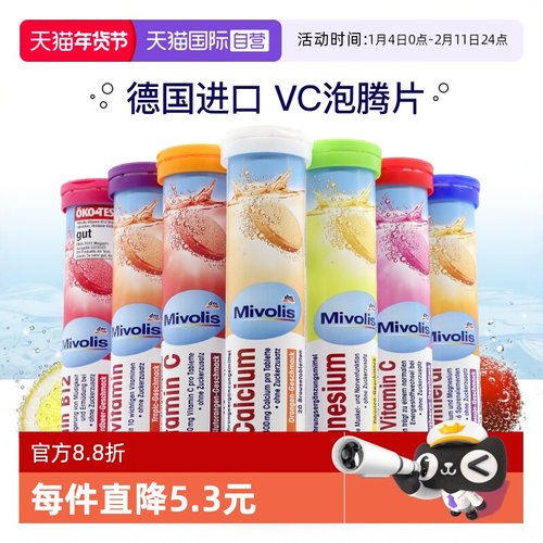 【自营】dm德国DAS泡腾片维生素C