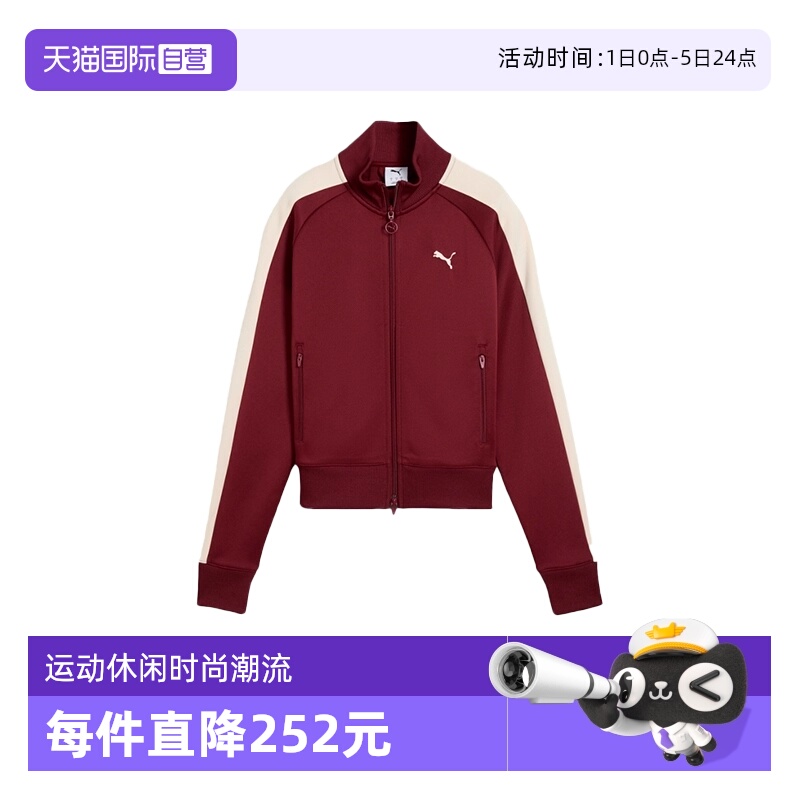 【自营】PUMA彪马女装修身上衣运动休闲T7针织夹克外套 631965-96