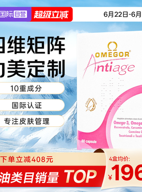 【自营】皇家玫瑰金凯撒美容鱼油白藜芦醇女性熬夜亮白嫩肤抑黑