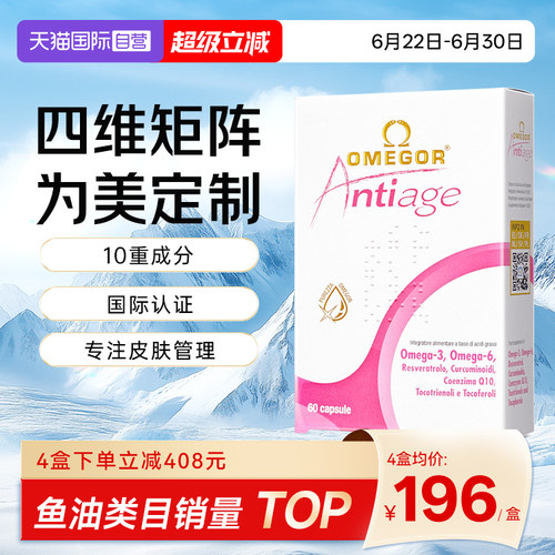 皇家玫瑰美容鱼油专注皮肤管理