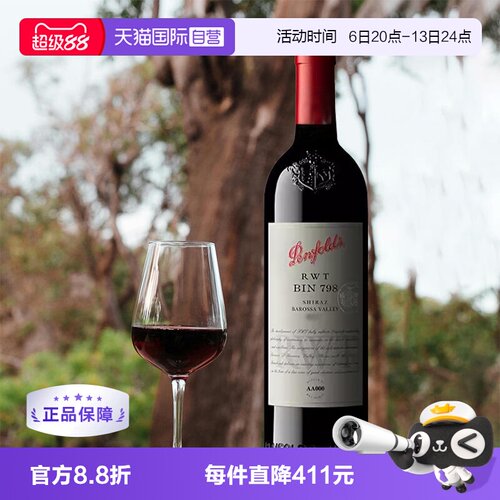 澳洲奔富RWTBIN798原瓶进口干红