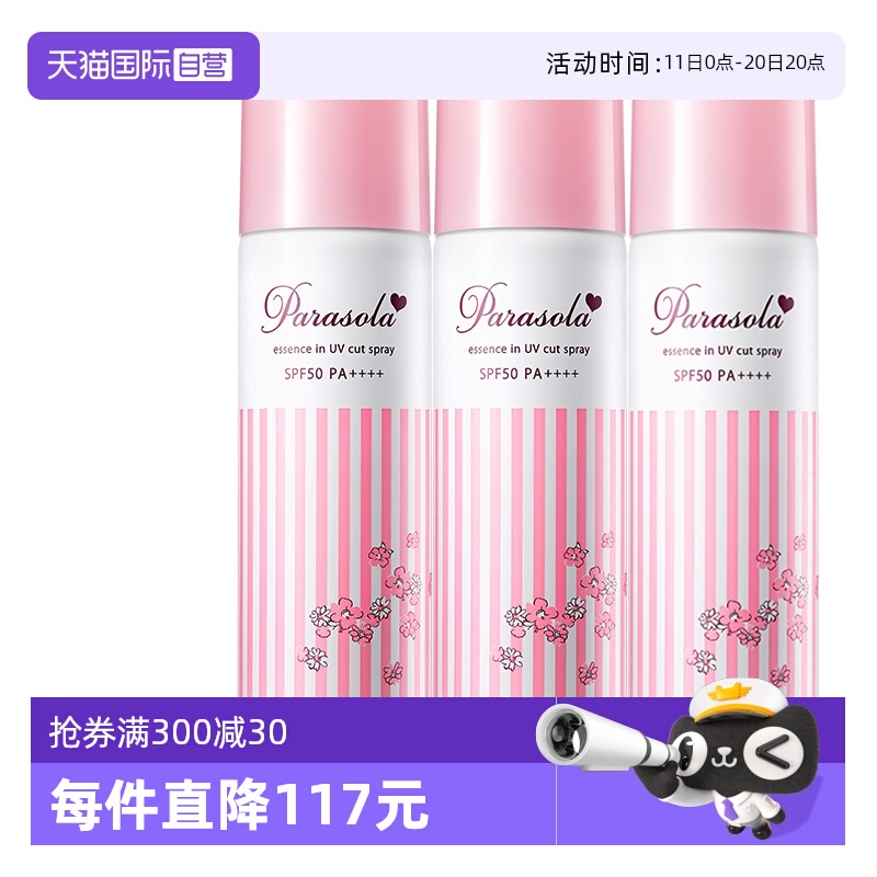 ӪNaris/˿ɹˬ90g*3ȫSPF50+ˮ