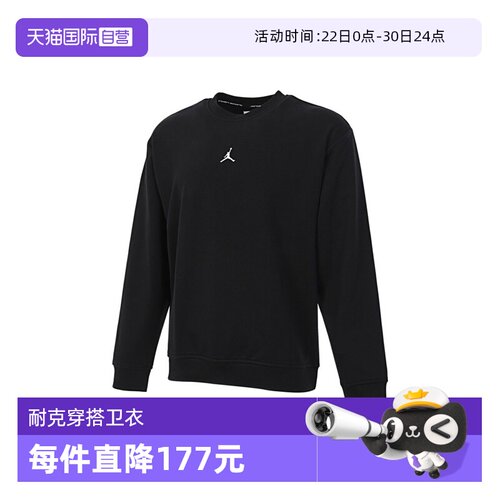 【自营】NIKE耐克JSPRTFLC运动休闲套头衫卫衣FV8625-010