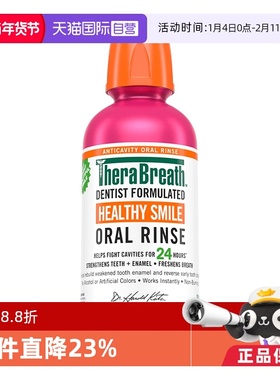 【自营】TheraBreath凯斯博士美牙含氟防蛀漱口水473ml