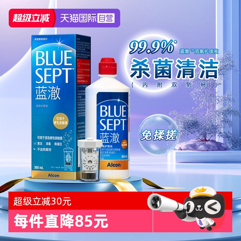 深沉清洁  除蛋白